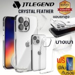 เคส JTLEGEND Crystal Feather Case สำหรับ iPhone 13 / 13 Pro / 13 Pro Max